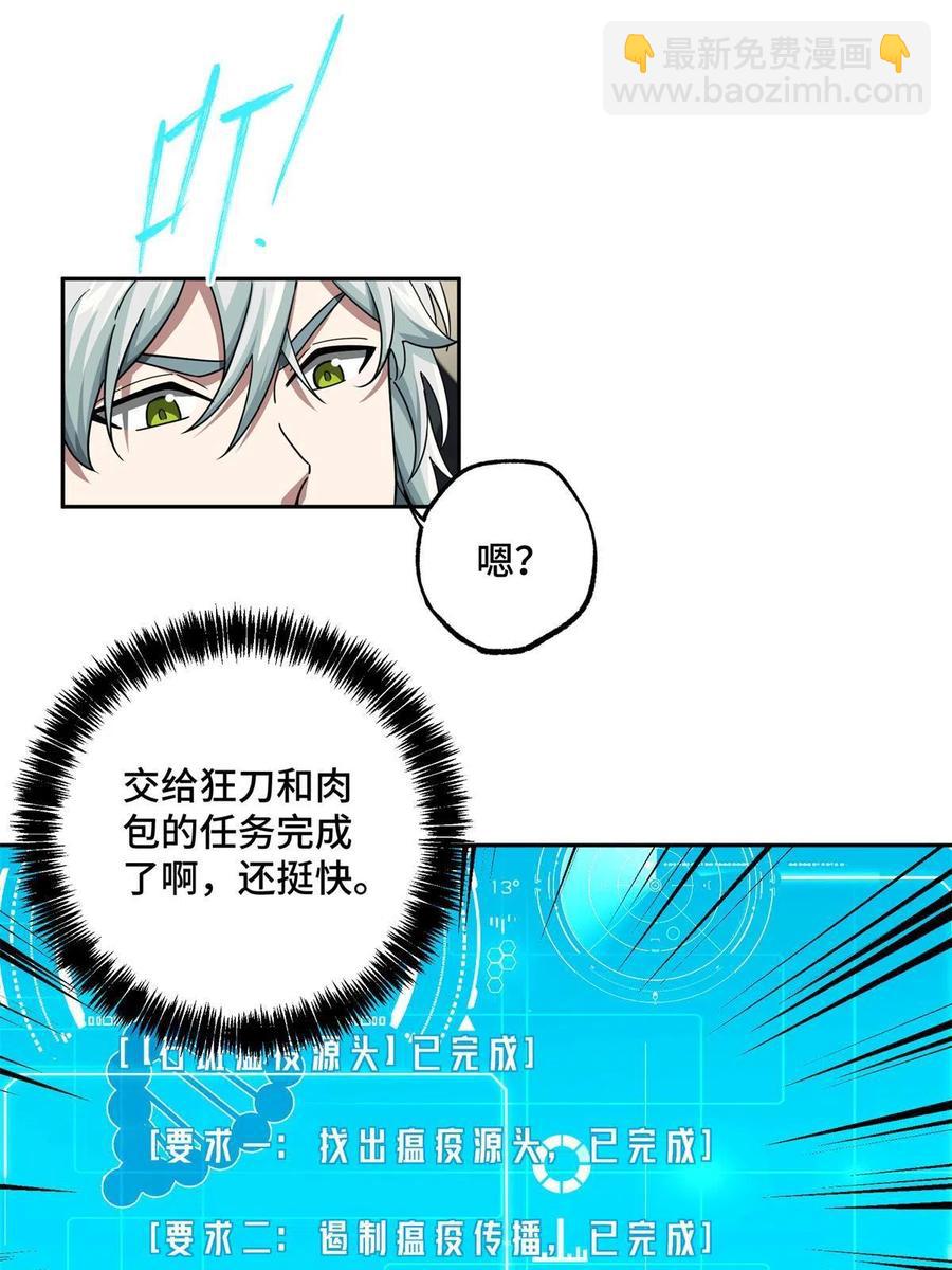 131 分包主线任务(1/2)-第133话