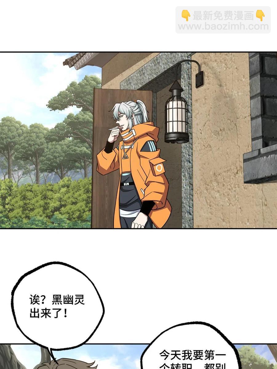 131 分包主线任务(1/2)-第133话