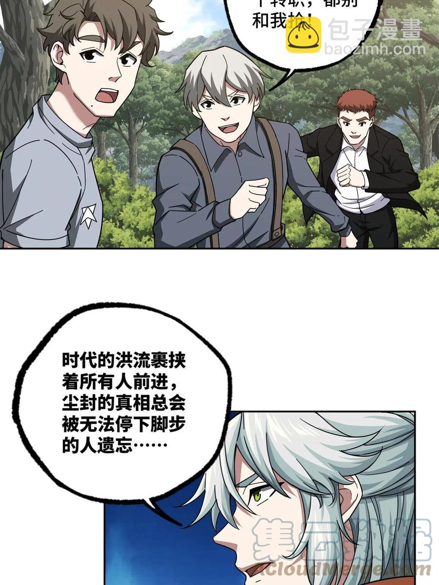 131 分包主线任务(1/2)-第133话