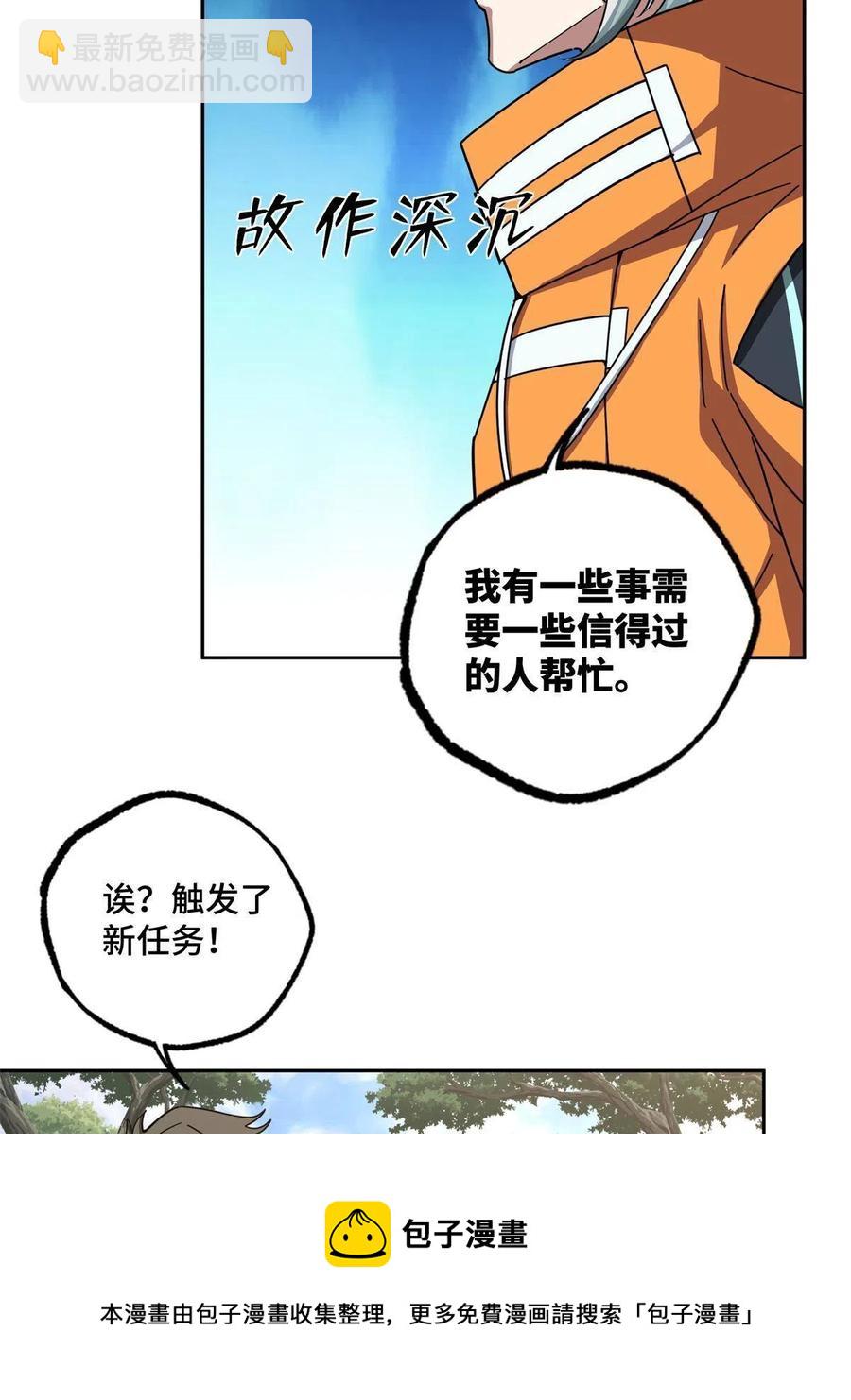 131 分包主线任务(1/2)-第133话