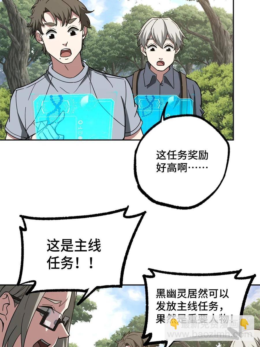 131 分包主线任务(1/2)-第133话
