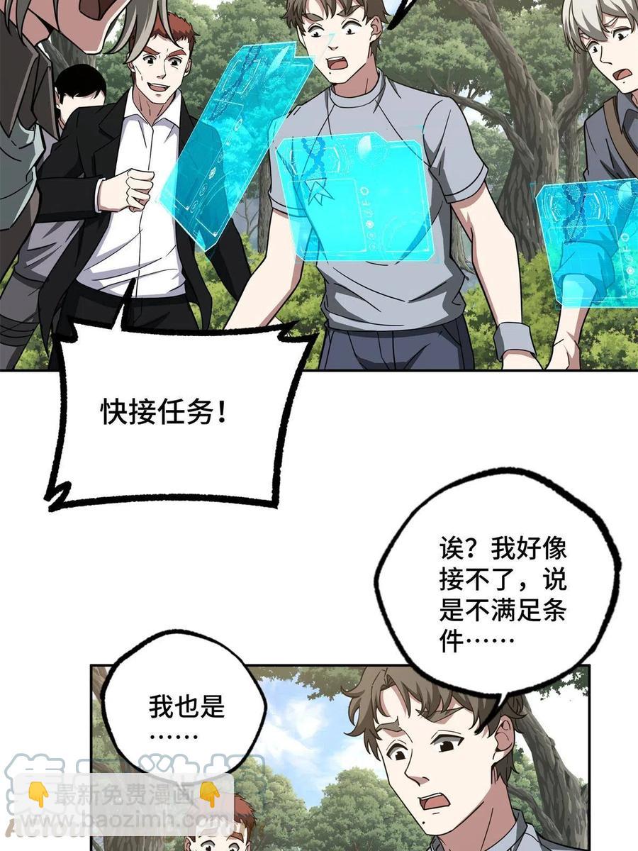131 分包主线任务(1/2)-第133话