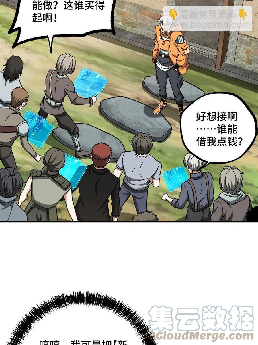 131 分包主线任务(1/2)-第133话