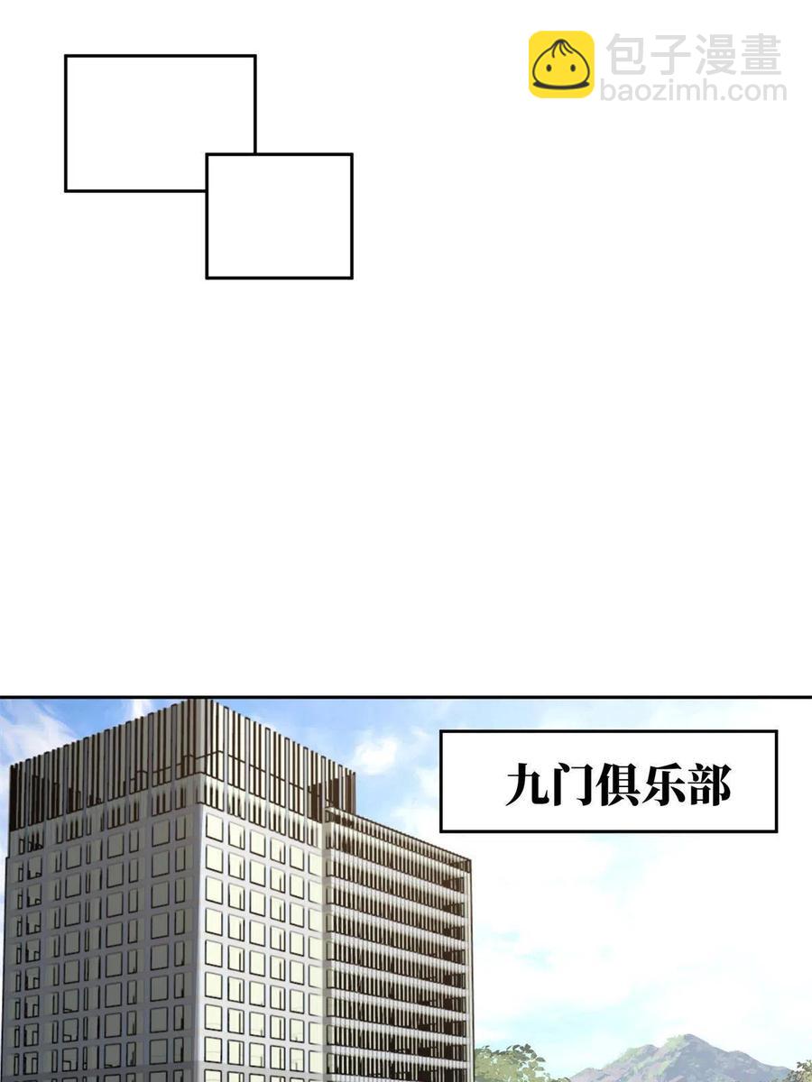 131 分包主线任务(1/2)-第133话