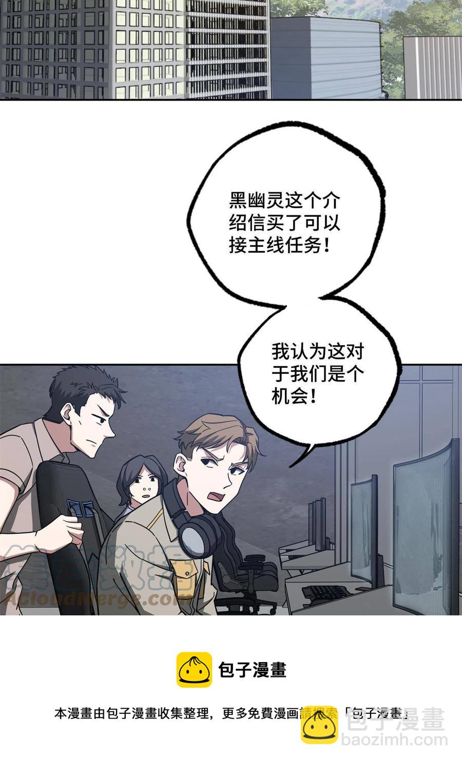 131 分包主线任务(1/2)-第133话
