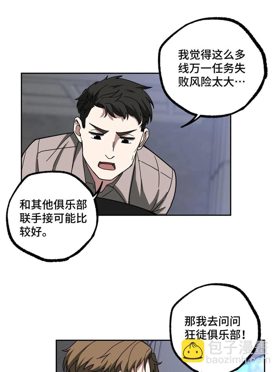 131 分包主线任务(1/2)-第133话