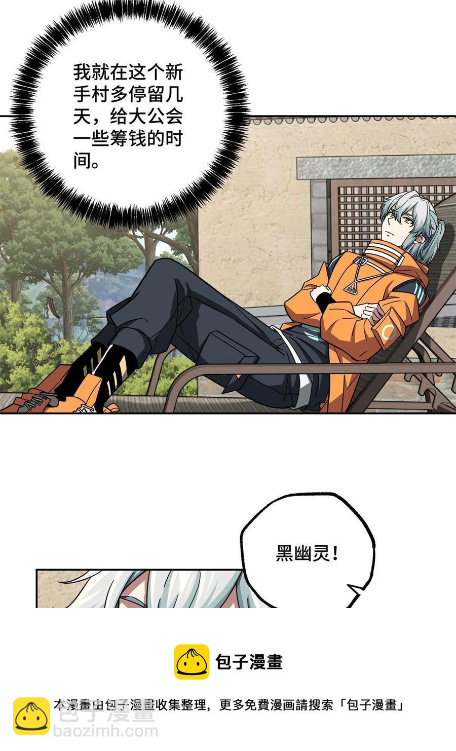 131 分包主线任务(1/2)-第133话