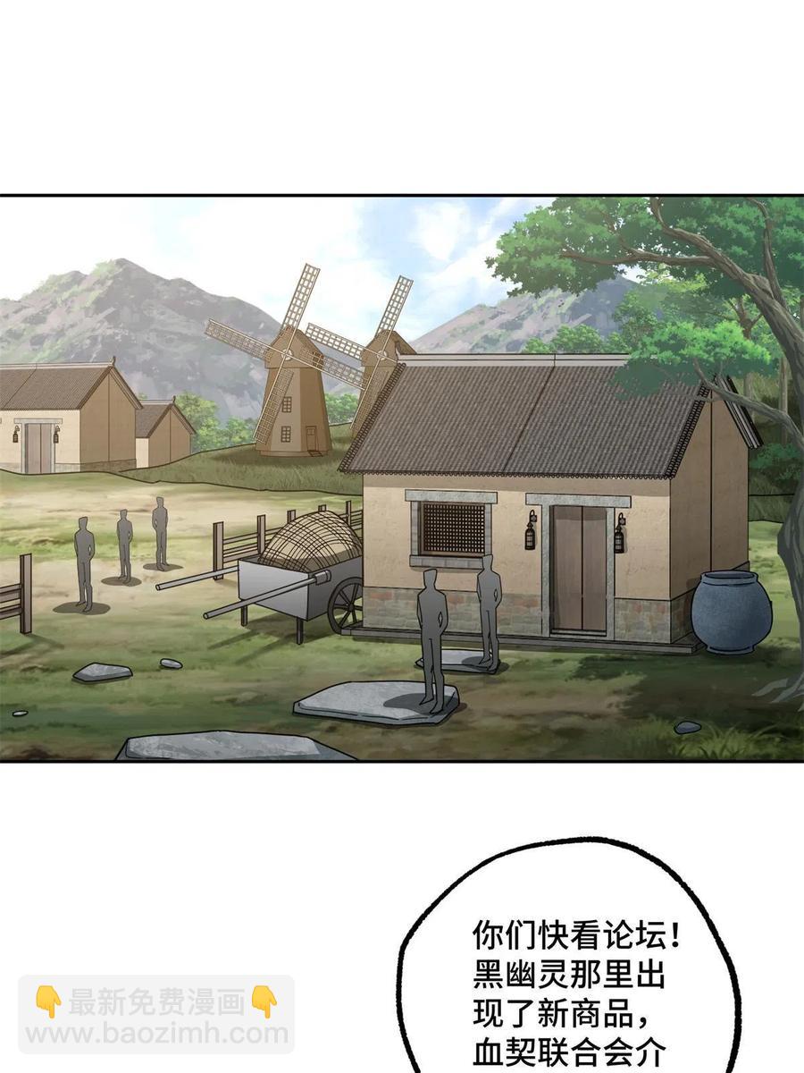 131 分包主线任务(1/2)-第133话