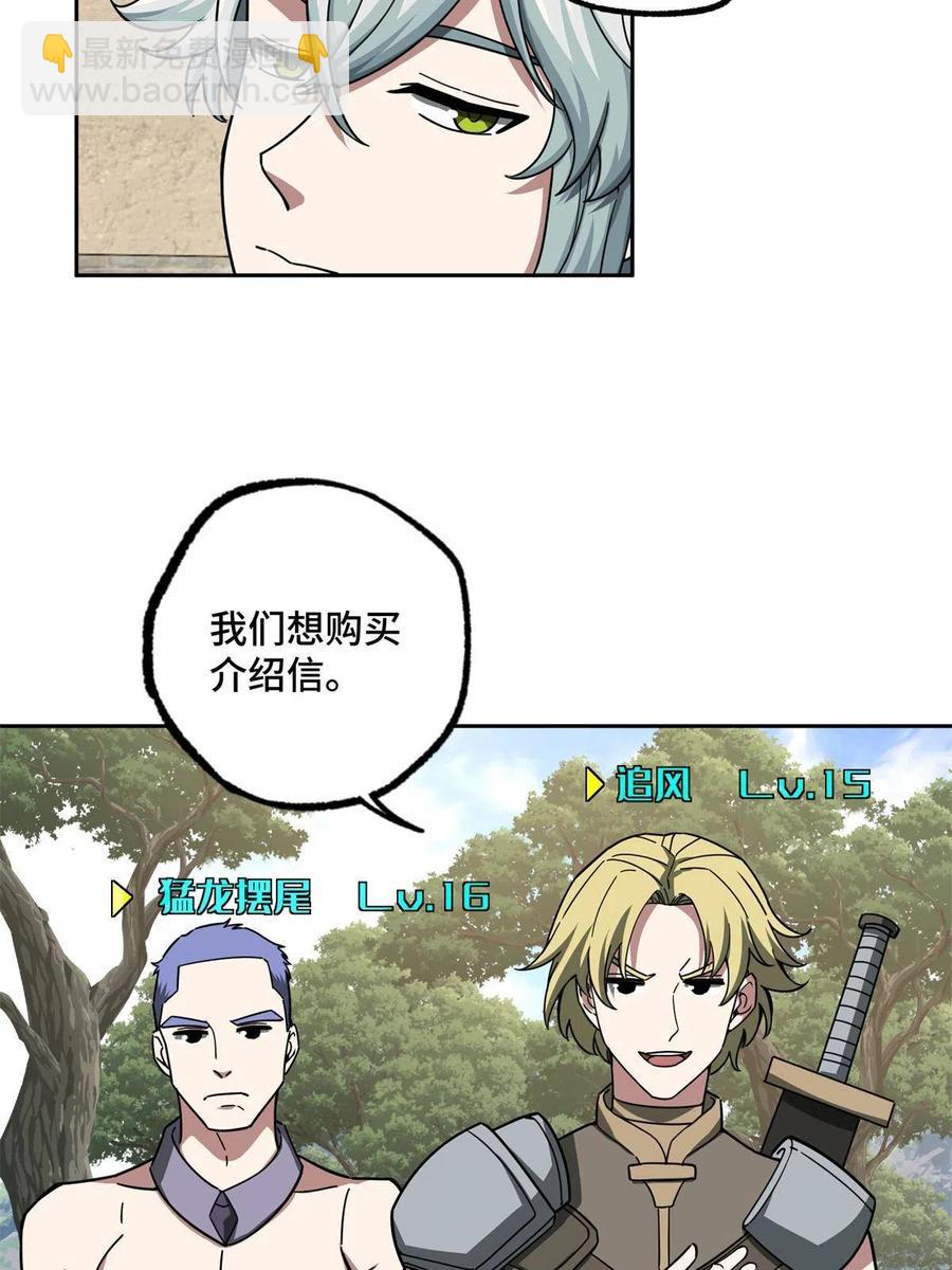 131 分包主线任务(1/2)-第133话