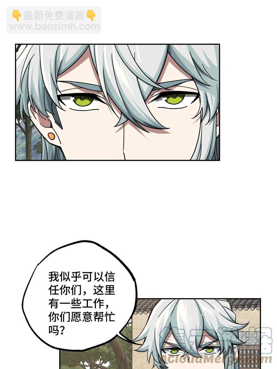 131 分包主线任务(1/2)-第133话