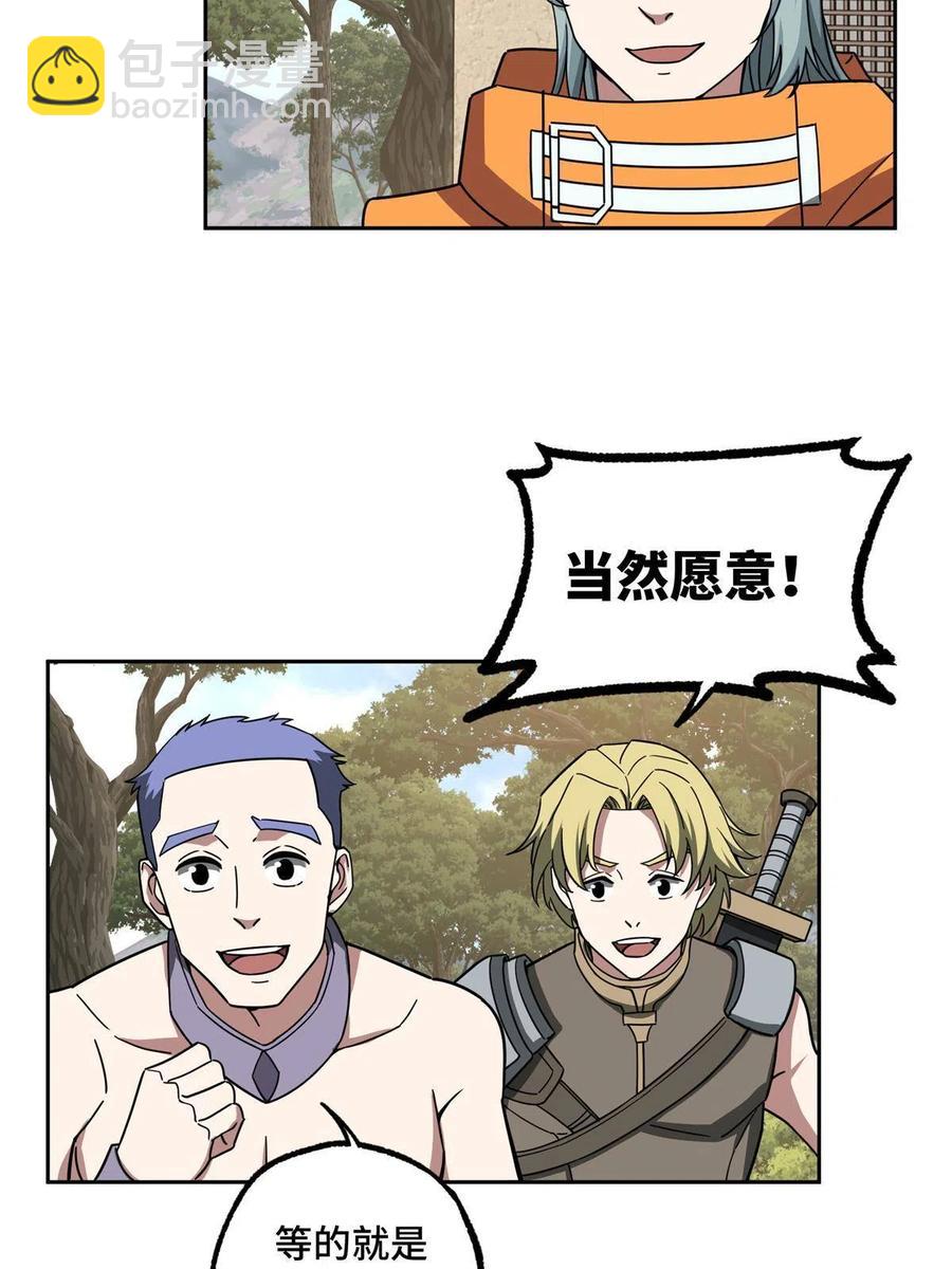 131 分包主线任务(1/2)-第133话