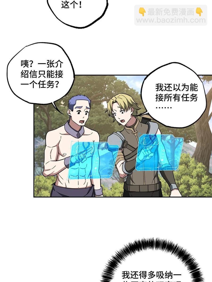 131 分包主线任务(1/2)-第133话
