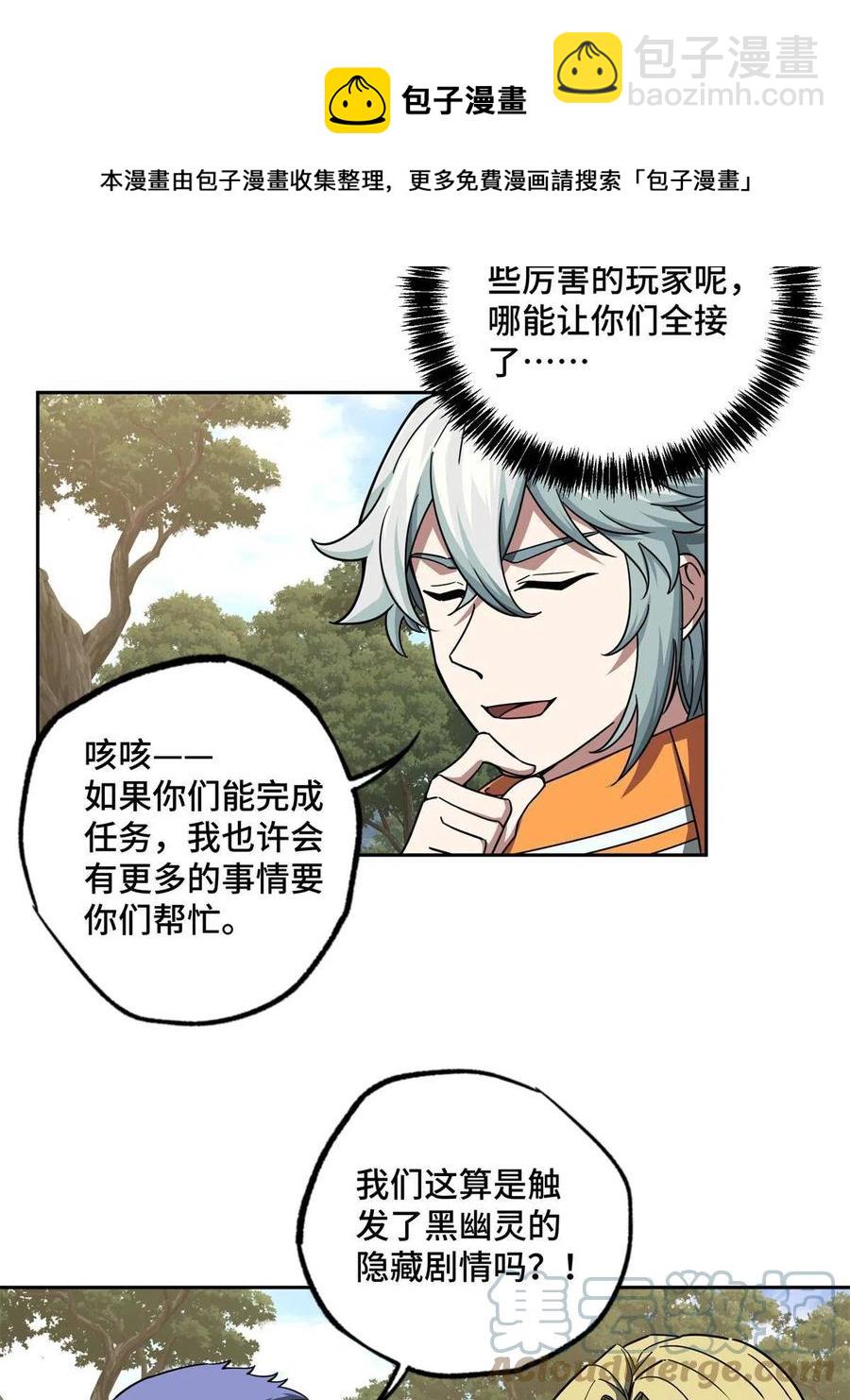 131 分包主线任务(1/2)-第133话
