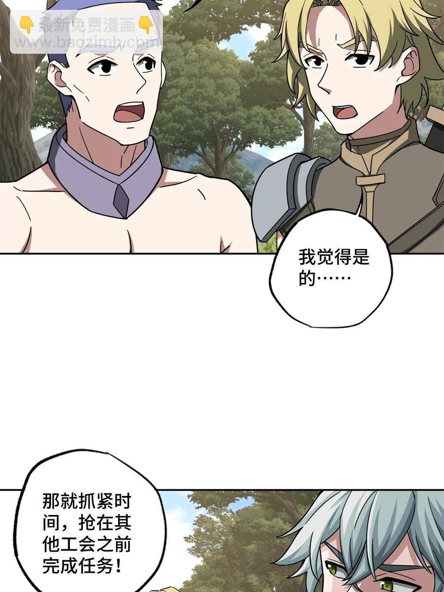 131 分包主线任务(1/2)-第133话