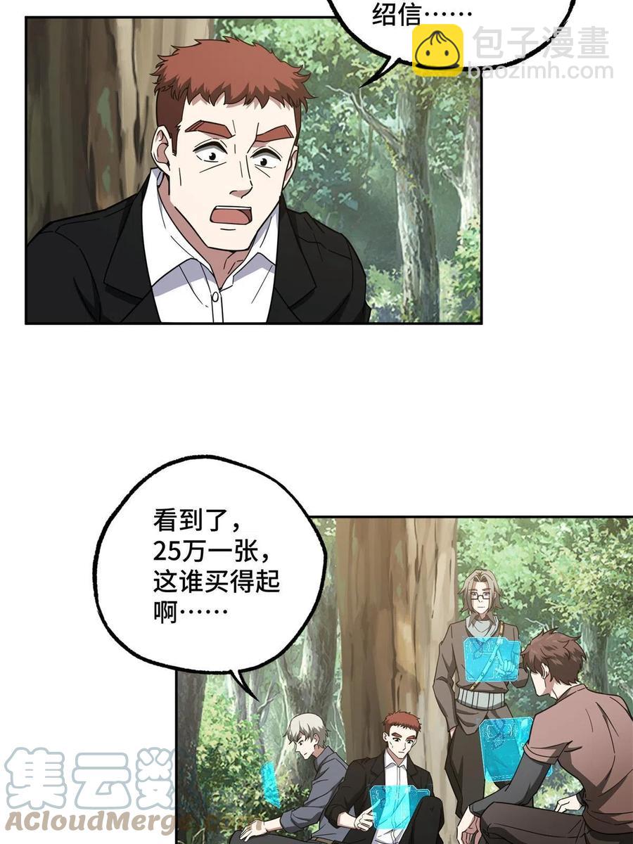 131 分包主线任务(1/2)-第133话