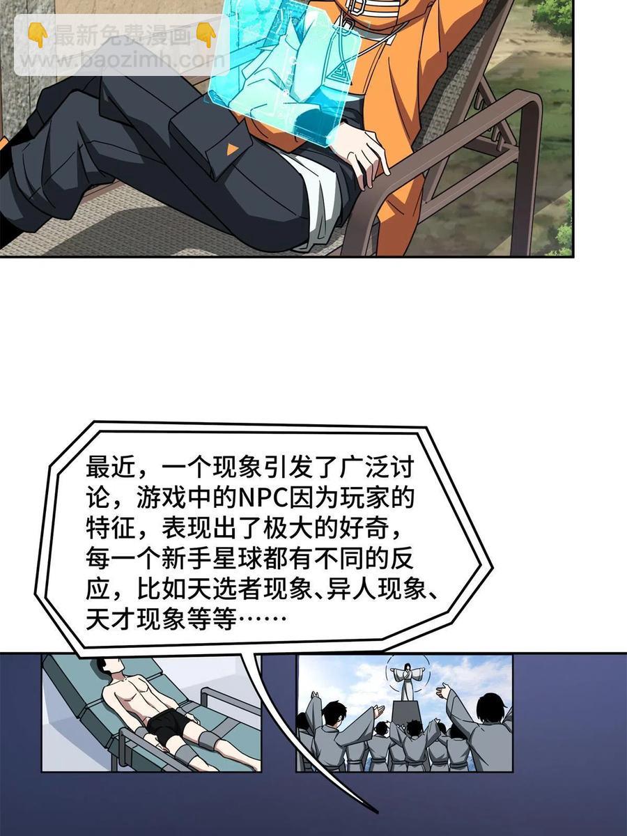 131 分包主线任务(1/2)-第133话