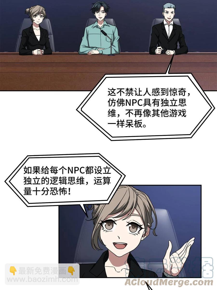 131 分包主线任务(1/2)-第133话