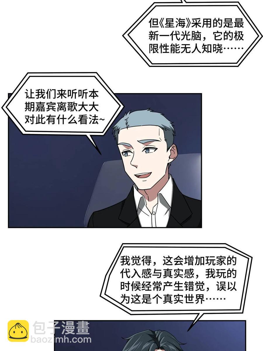 131 分包主线任务(1/2)-第133话