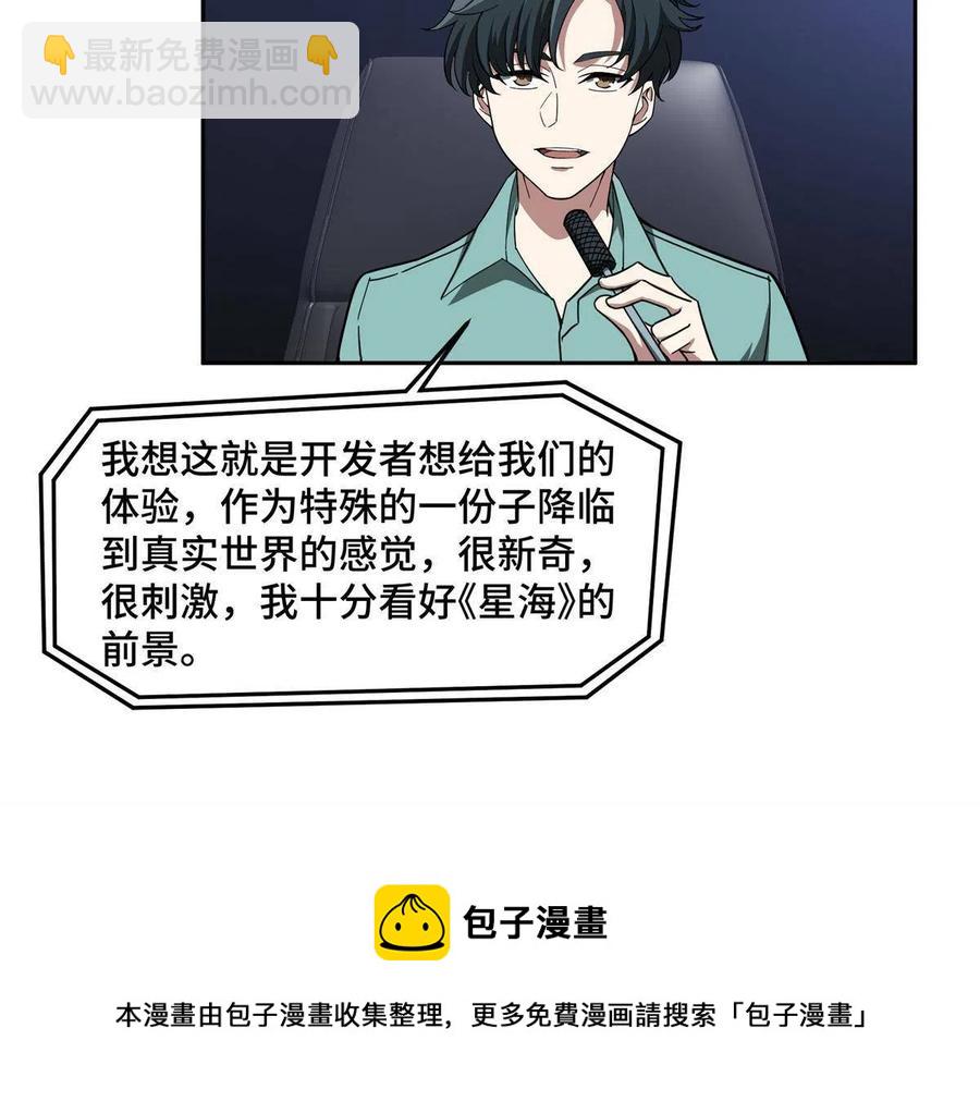 131 分包主线任务(1/2)-第133话