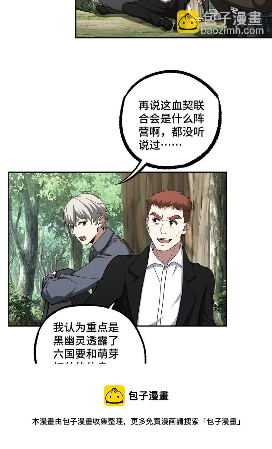 131 分包主线任务(1/2)-第133话