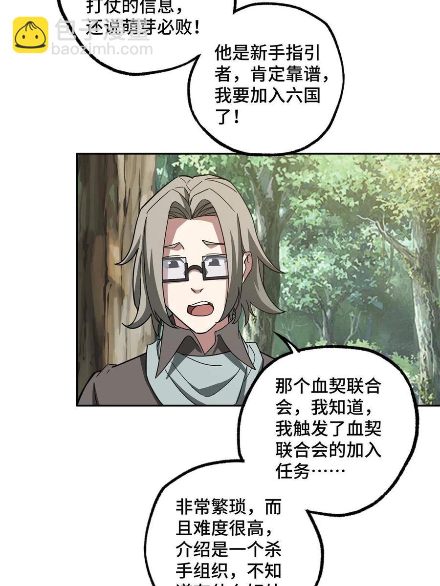 131 分包主线任务(1/2)-第133话