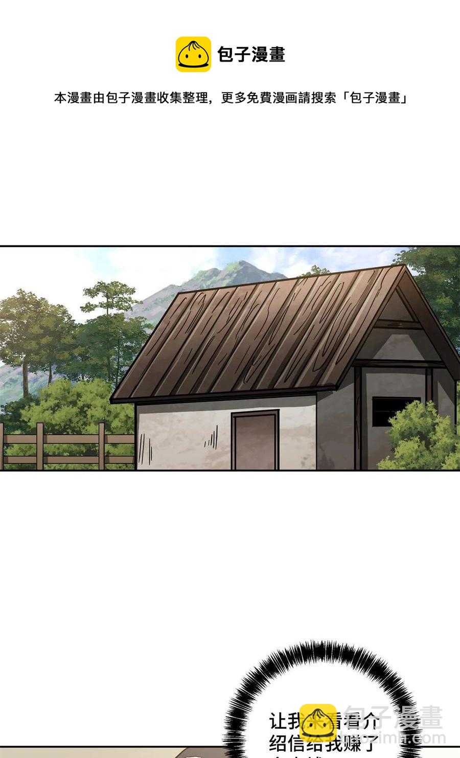 131 分包主线任务(1/2)-第133话