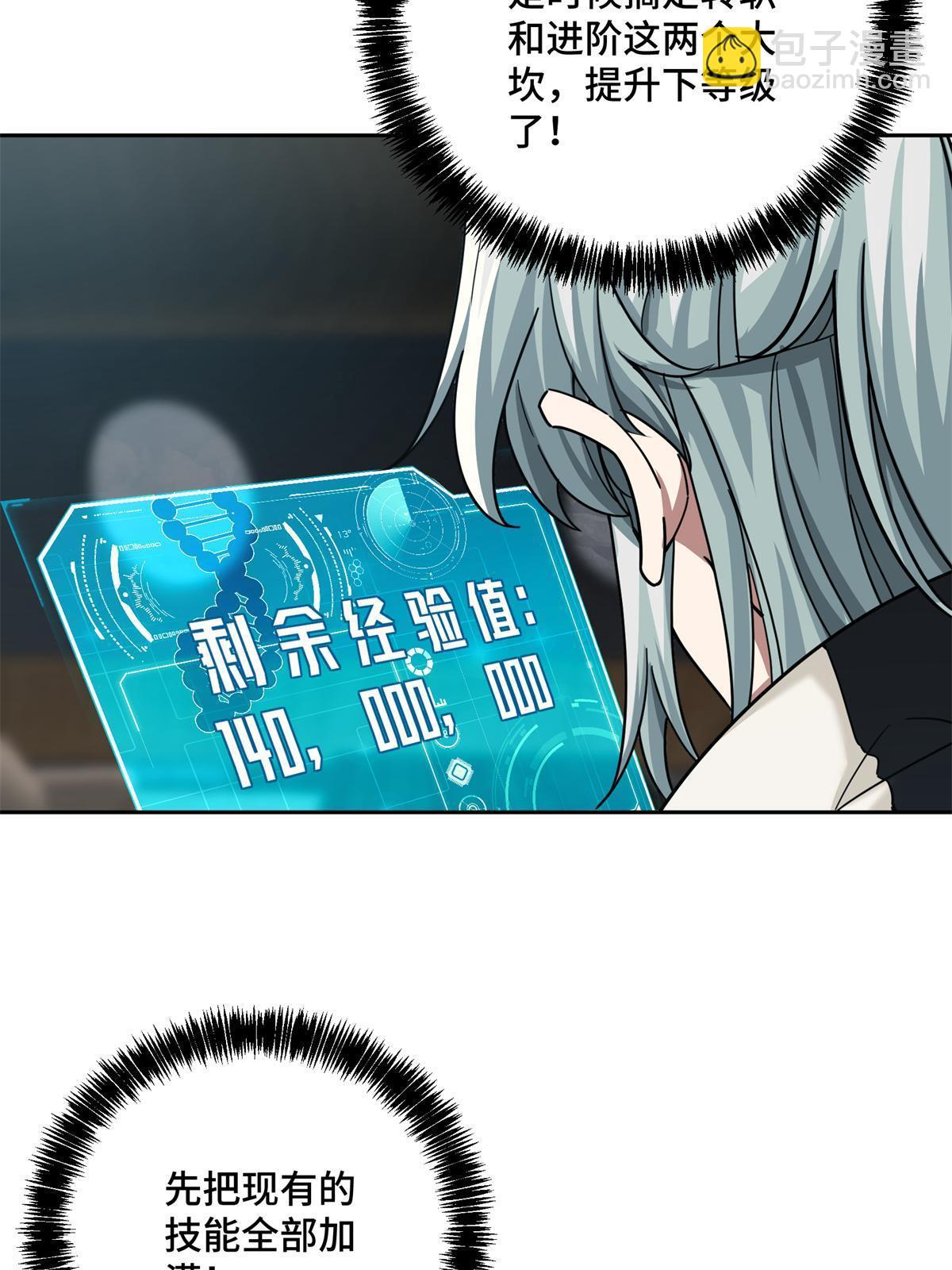 133 北洲(1/2)-第135话