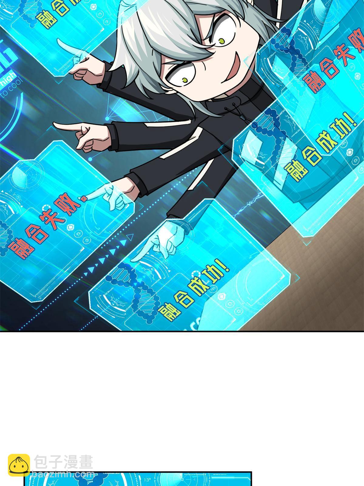 133 北洲(1/2)-第135话