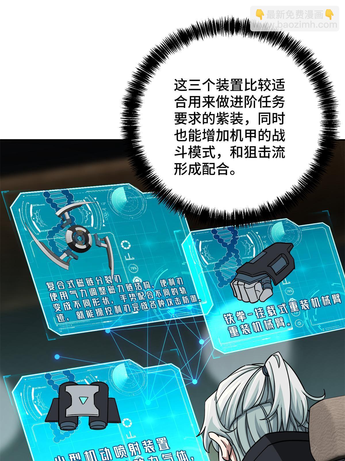 133 北洲(1/2)-第135话