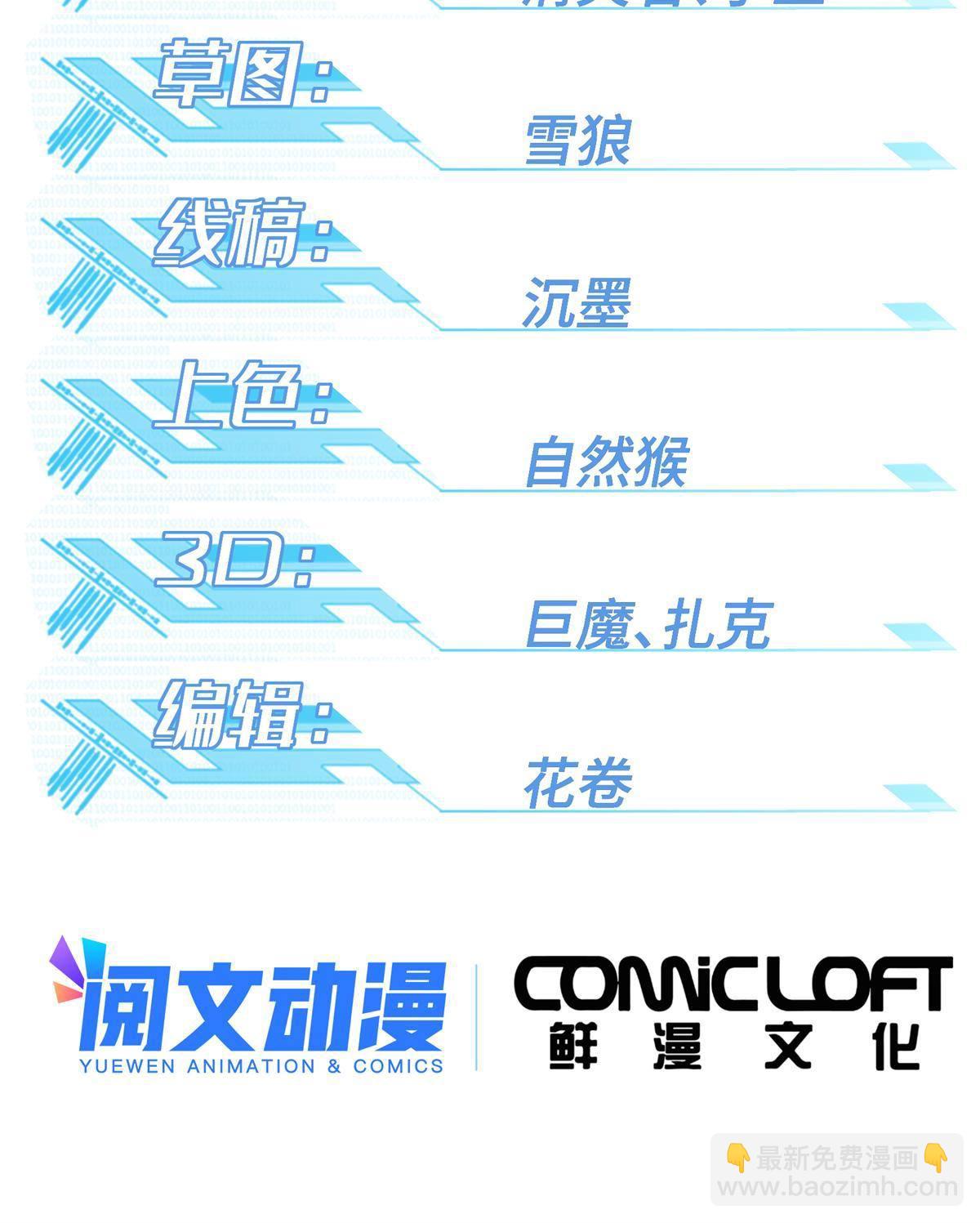 133 北洲(1/2)-第135话