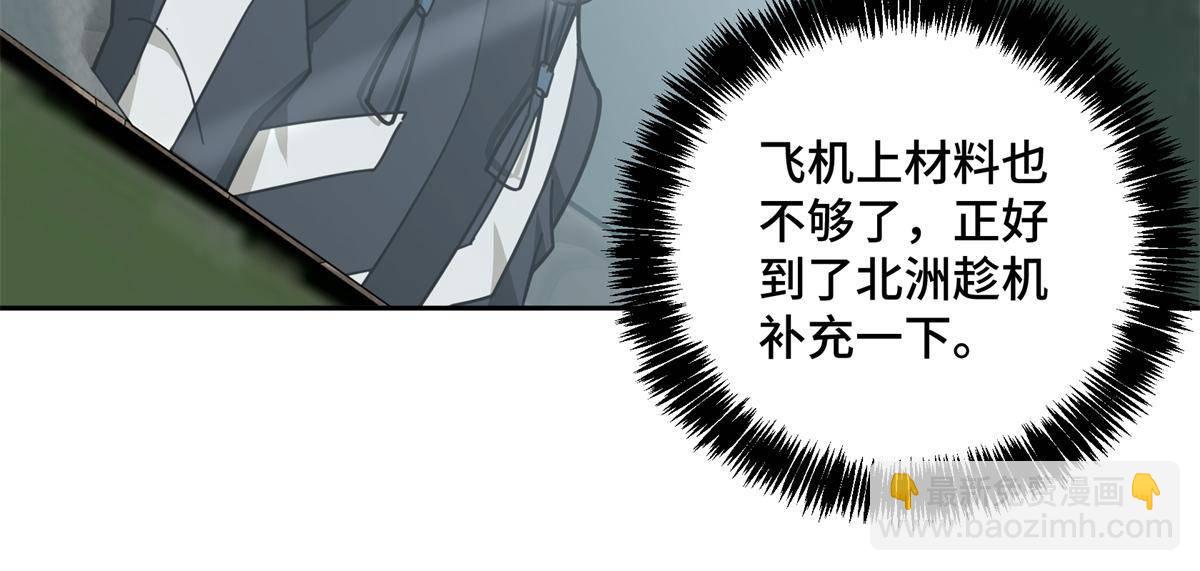 133 北洲(1/2)-第135话