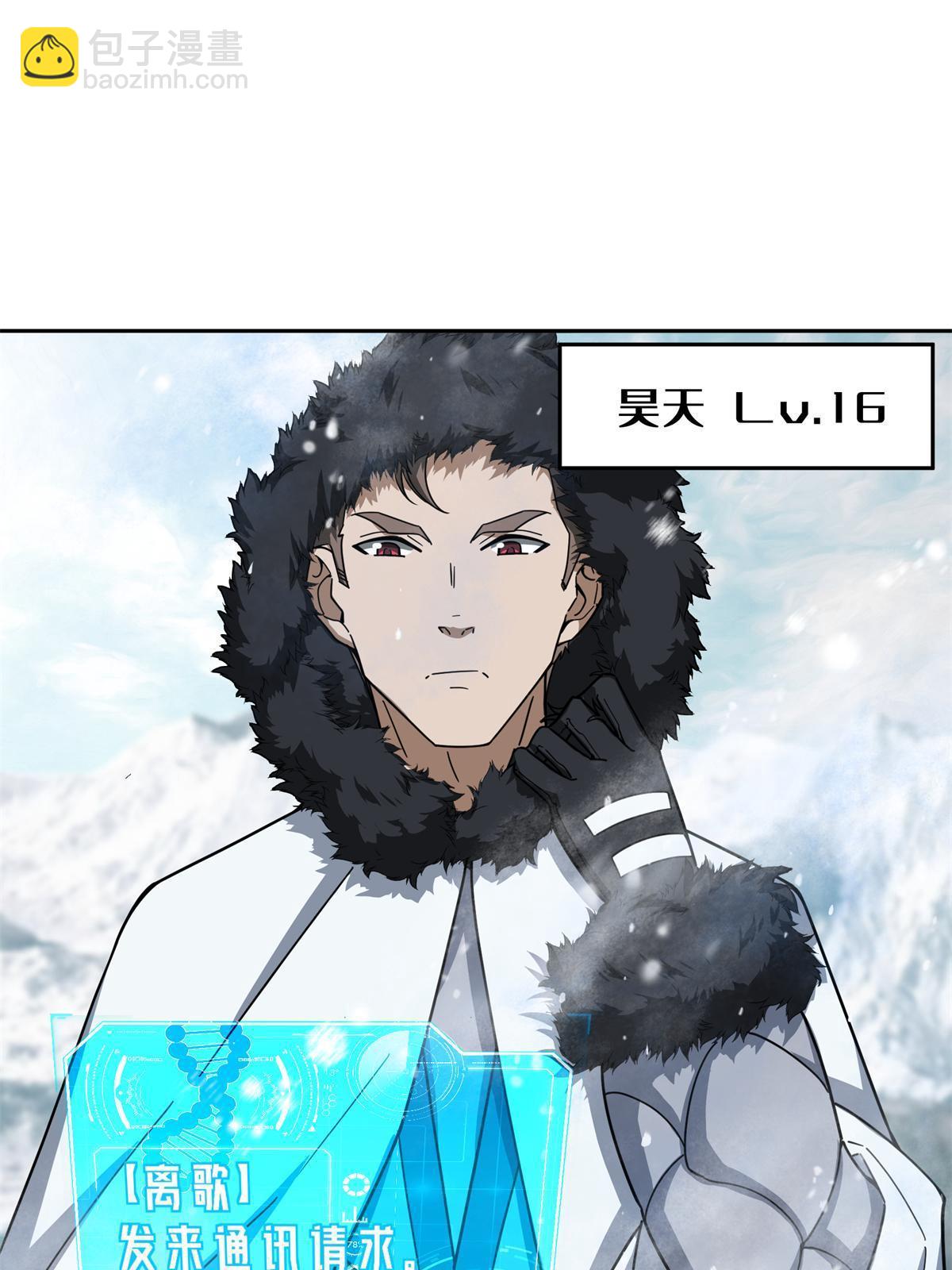 133 北洲(1/2)-第135话