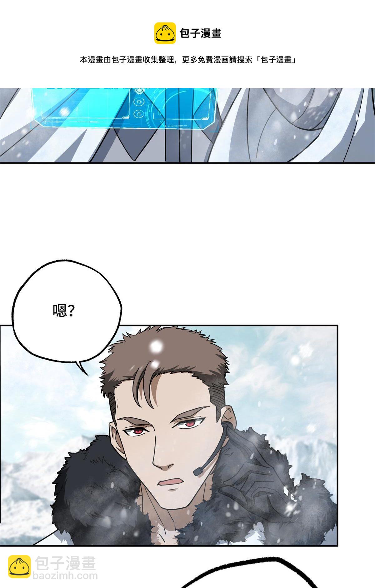133 北洲(1/2)-第135话