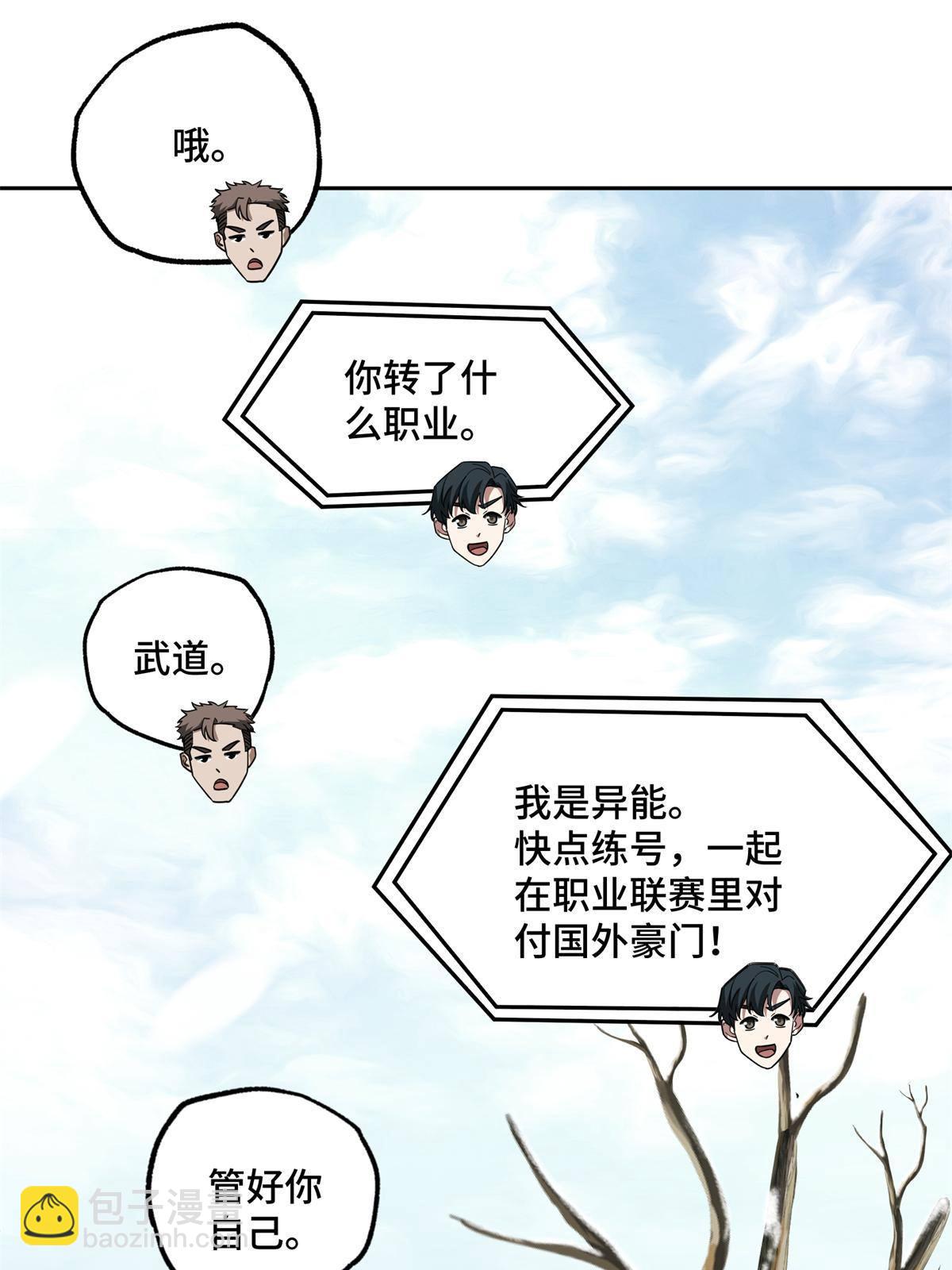 133 北洲(1/2)-第135话