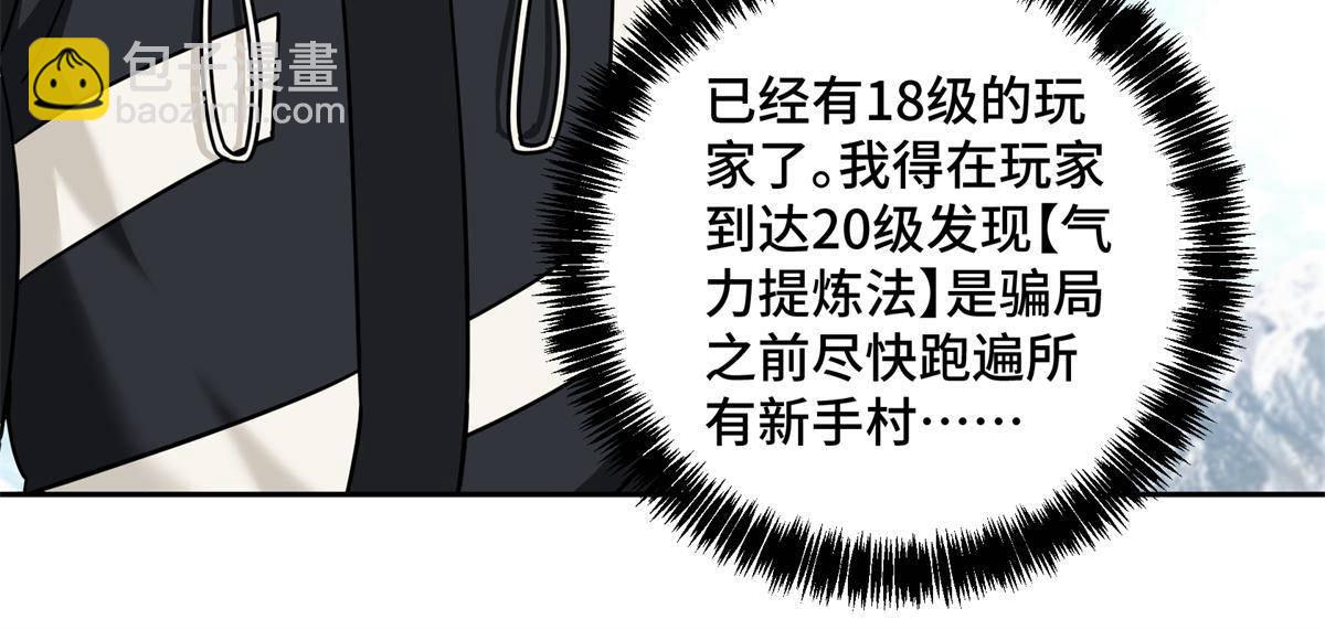 133 北洲(1/2)-第135话