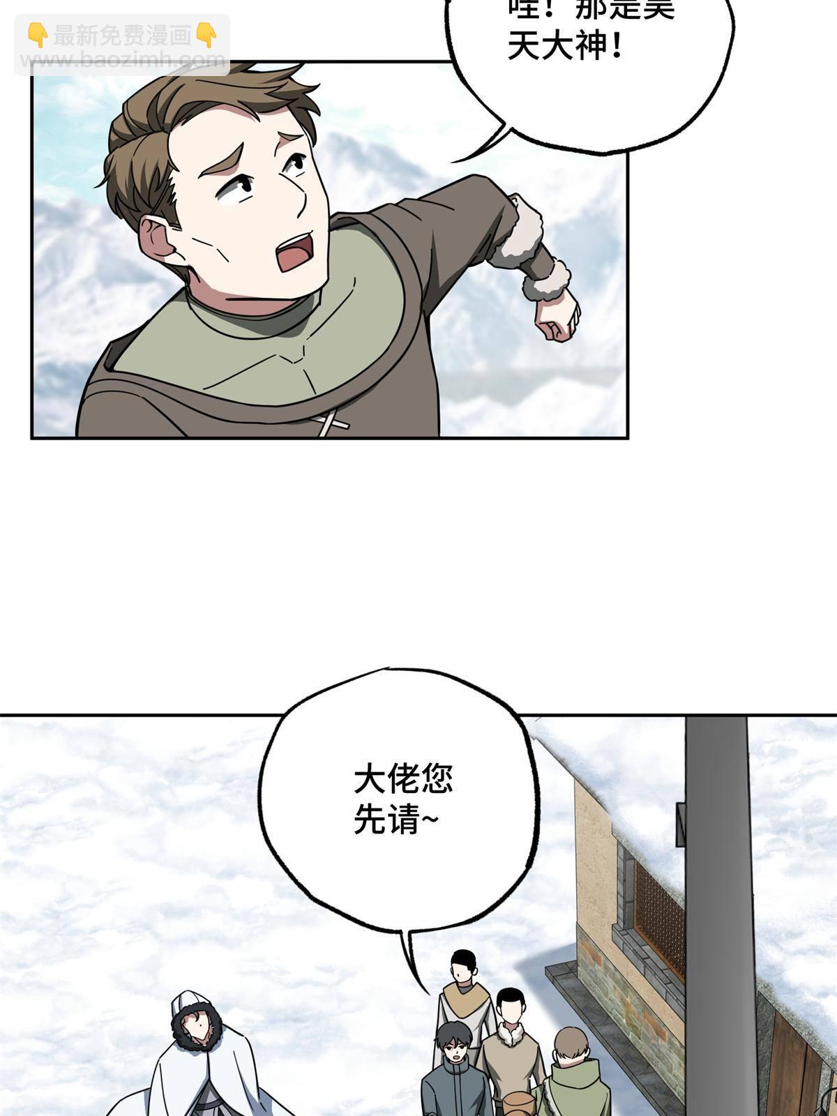 133 北洲(1/2)-第135话