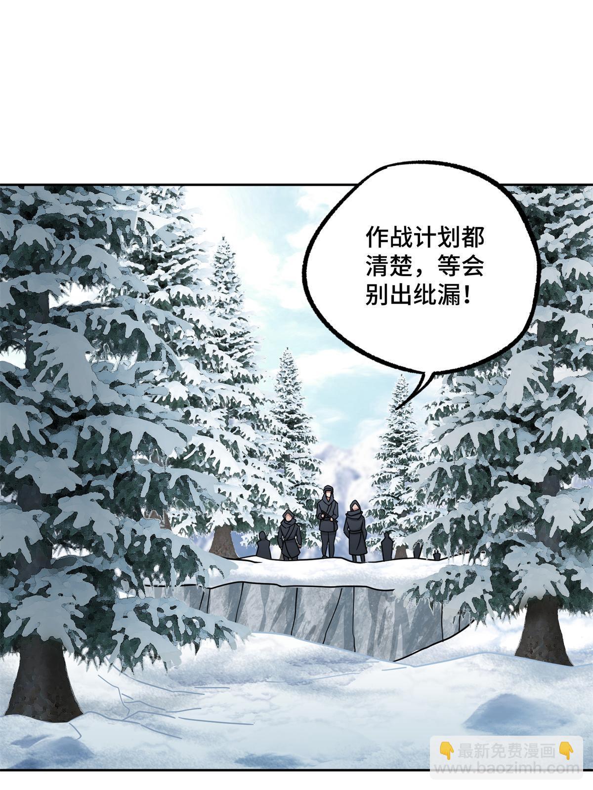 133 北洲(1/2)-第135话