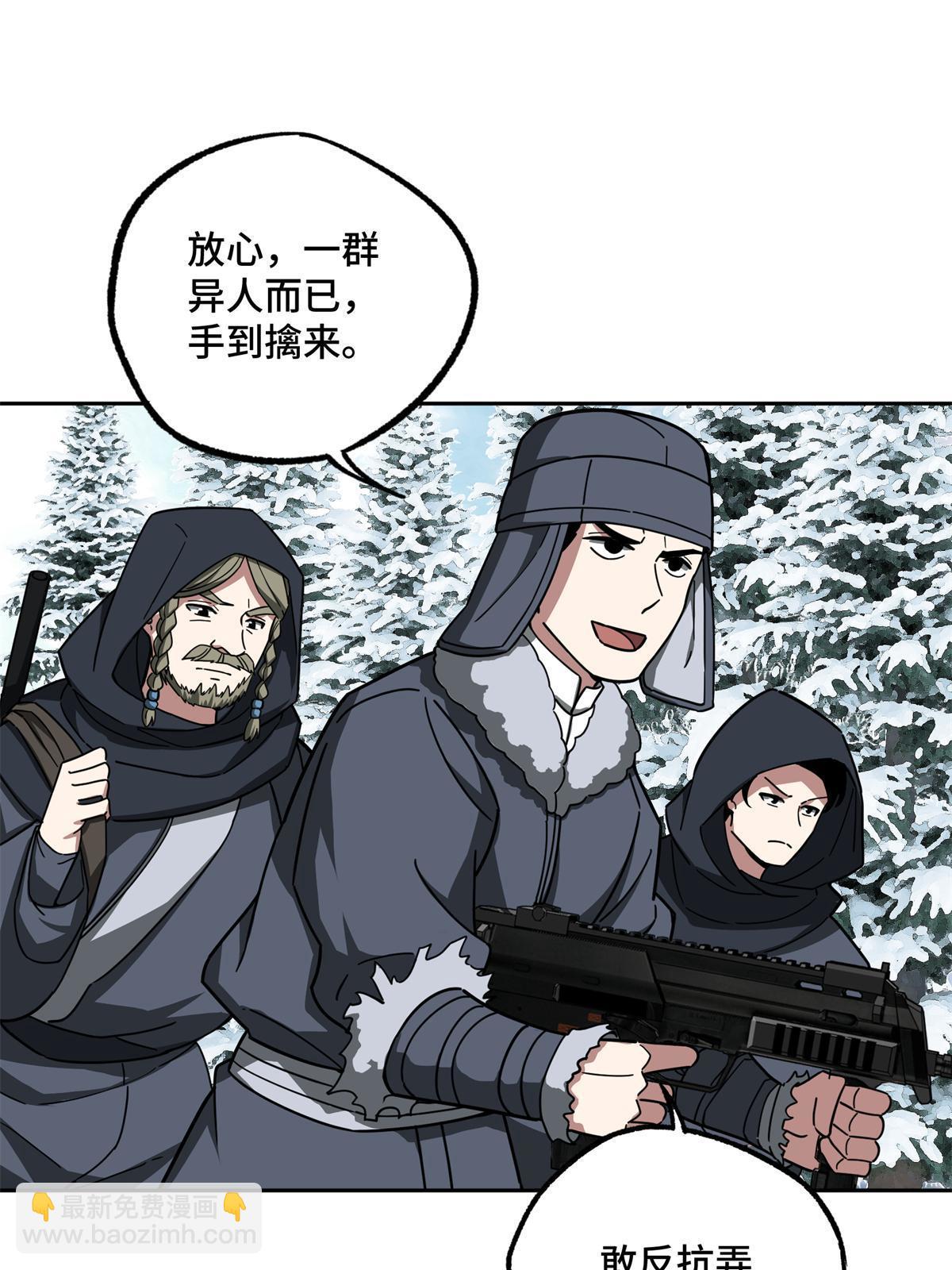 133 北洲(1/2)-第135话