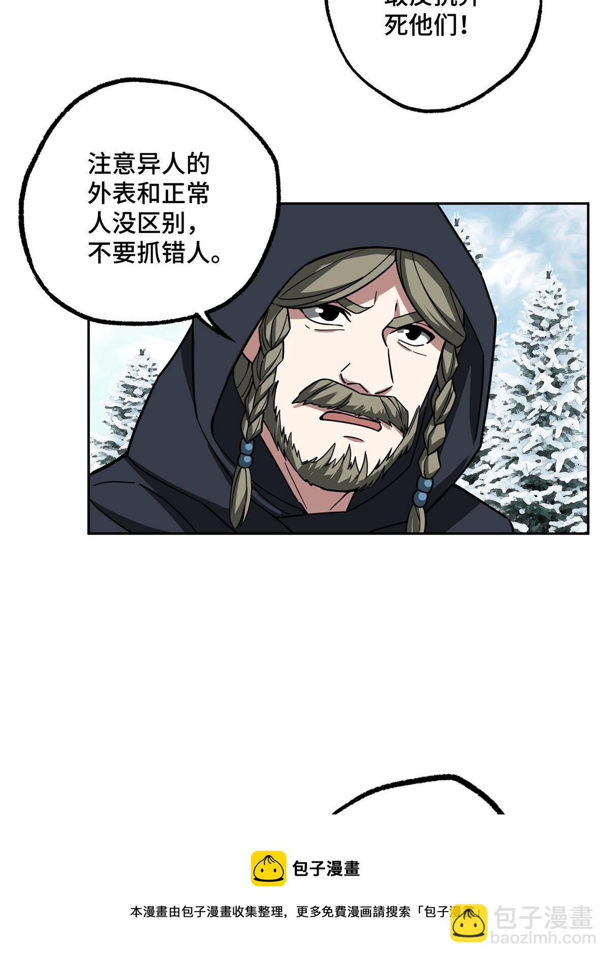 133 北洲(1/2)-第135话