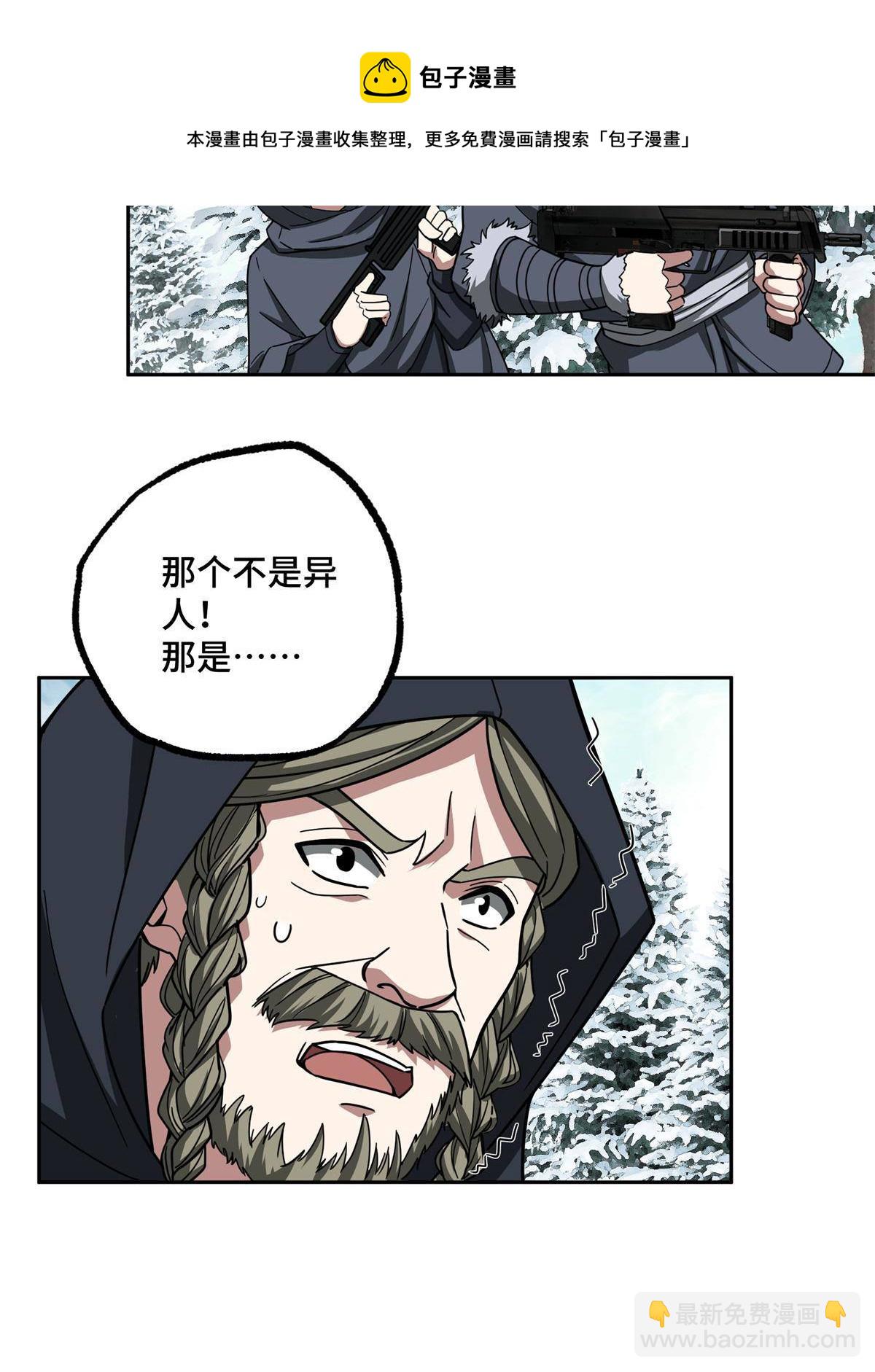 133 北洲(1/2)-第135话