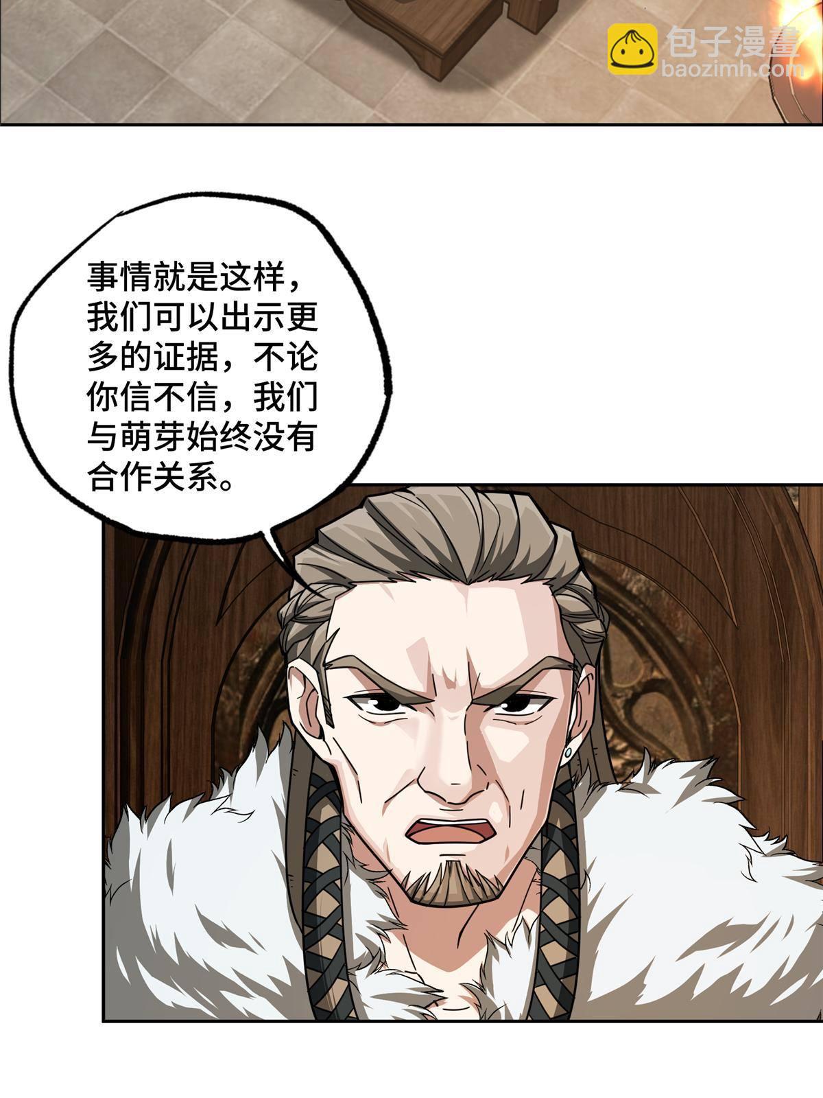 135 萧寒的前史-第137话