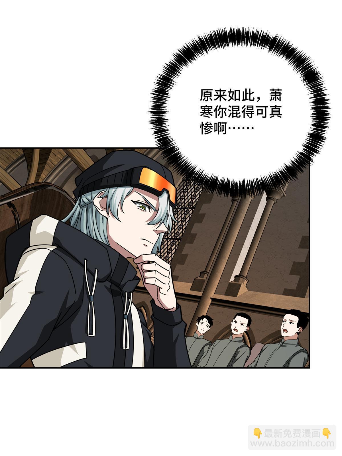 135 萧寒的前史-第137话