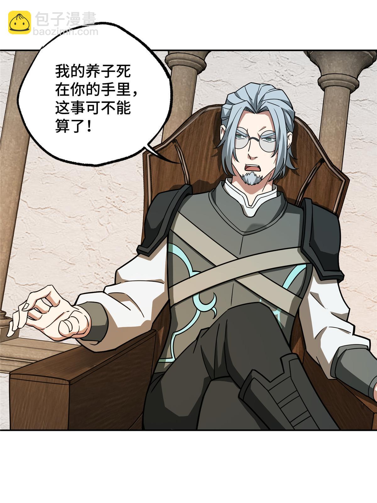 135 萧寒的前史-第137话
