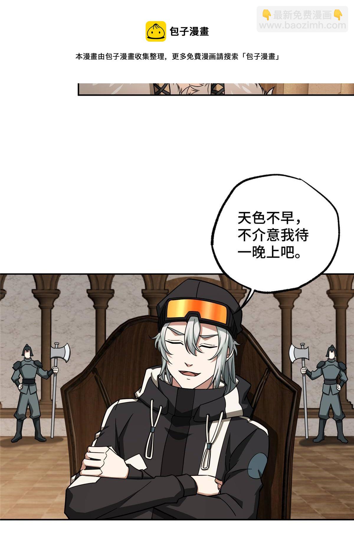 135 萧寒的前史-第137话
