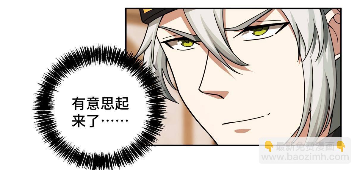 135 萧寒的前史-第137话