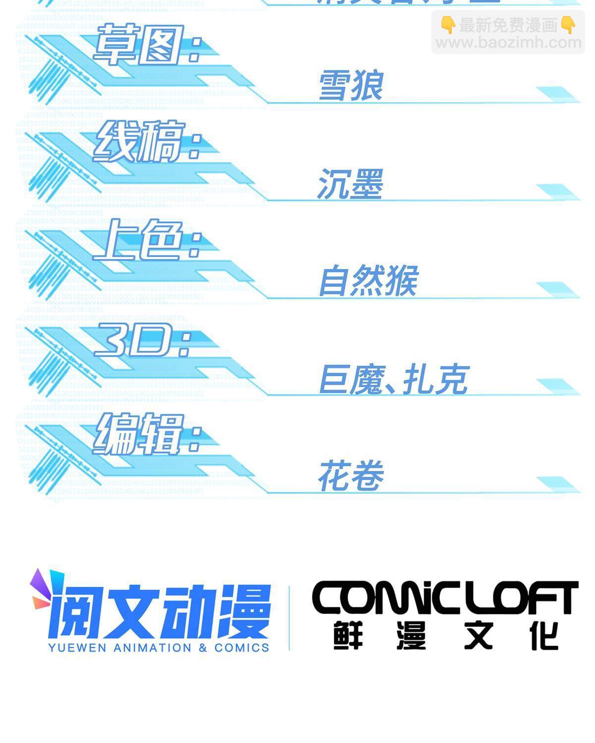 135 萧寒的前史-第137话