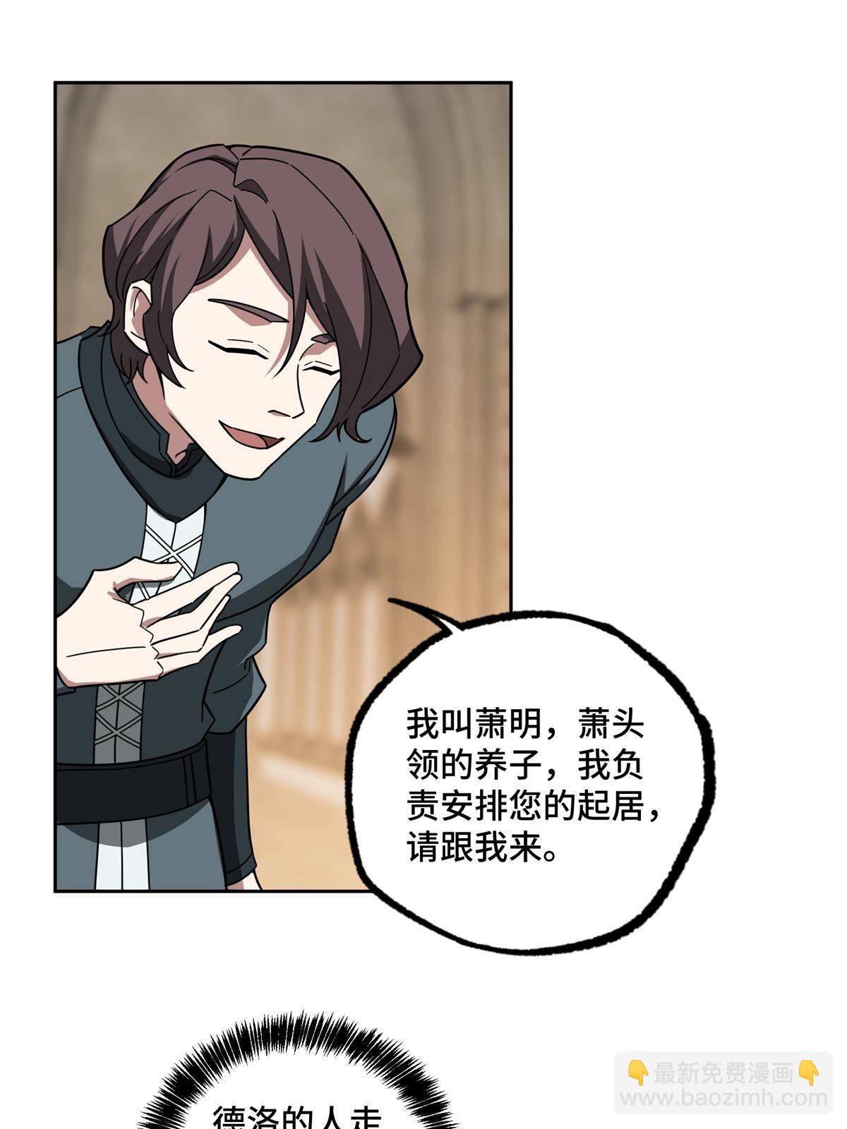 135 萧寒的前史-第137话