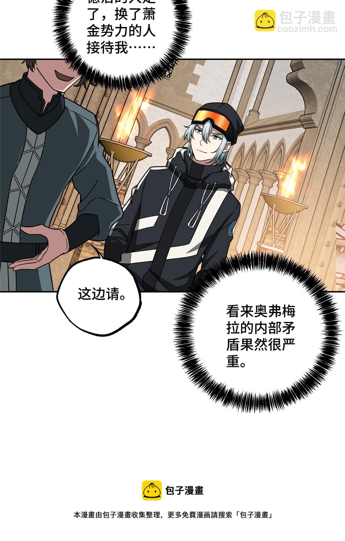 135 萧寒的前史-第137话