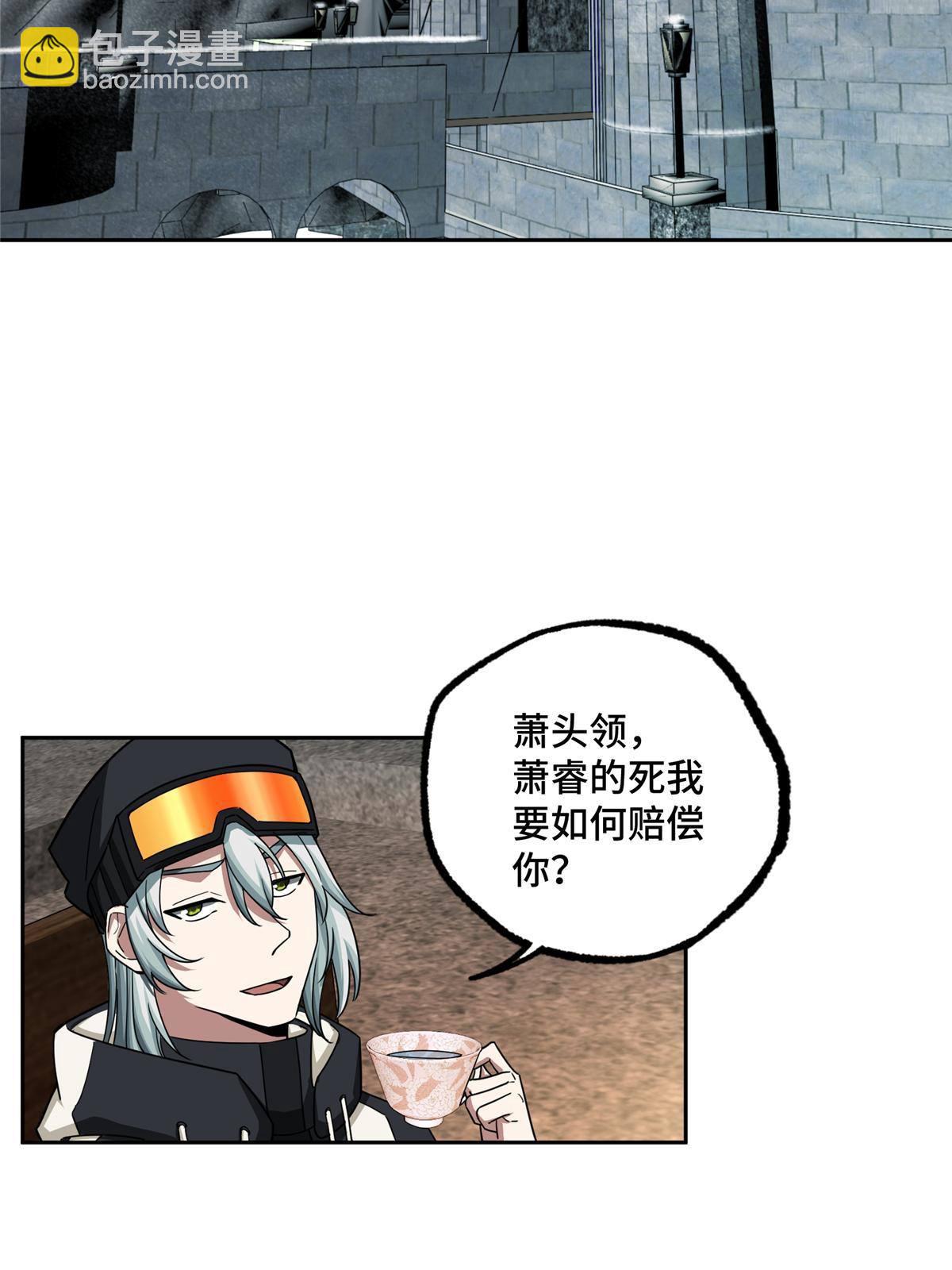 135 萧寒的前史-第137话