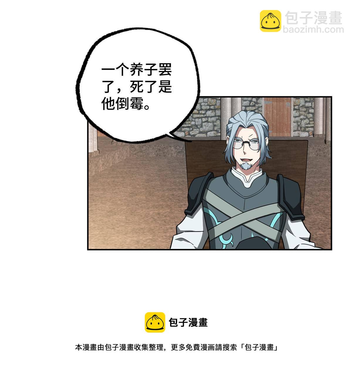 135 萧寒的前史-第137话